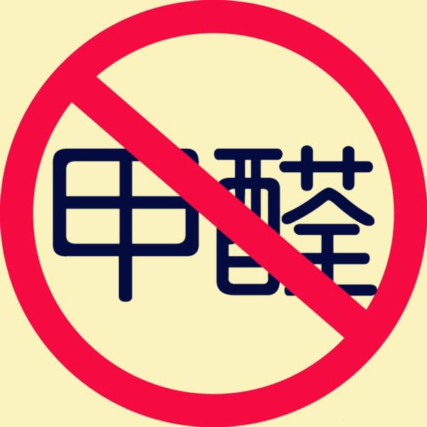 安信地板甲醛超標(biāo) 致道歉信稱將賠付業(yè)主