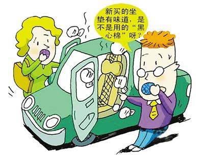 注意：氣溫升高 關(guān)注車內(nèi)甲醛污染！